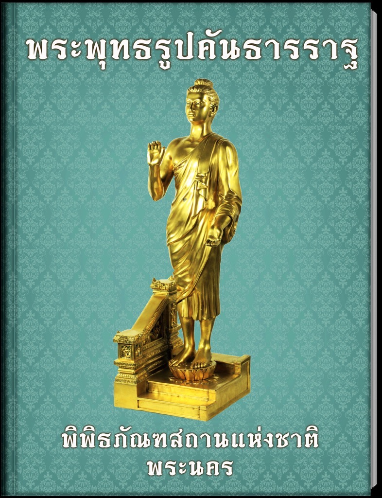 book13 th