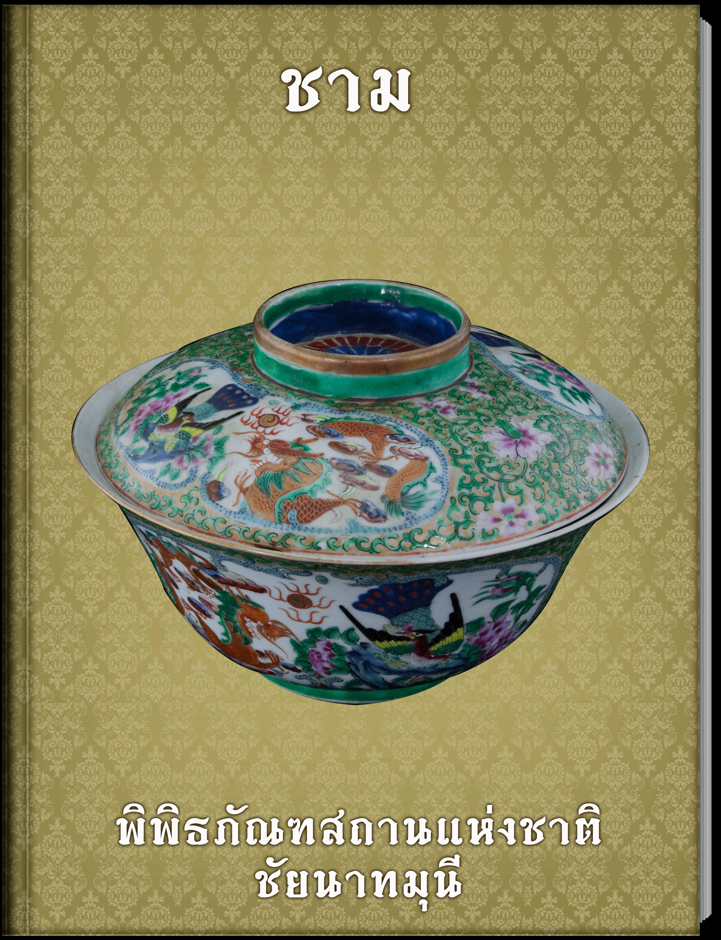 กาน้ำ