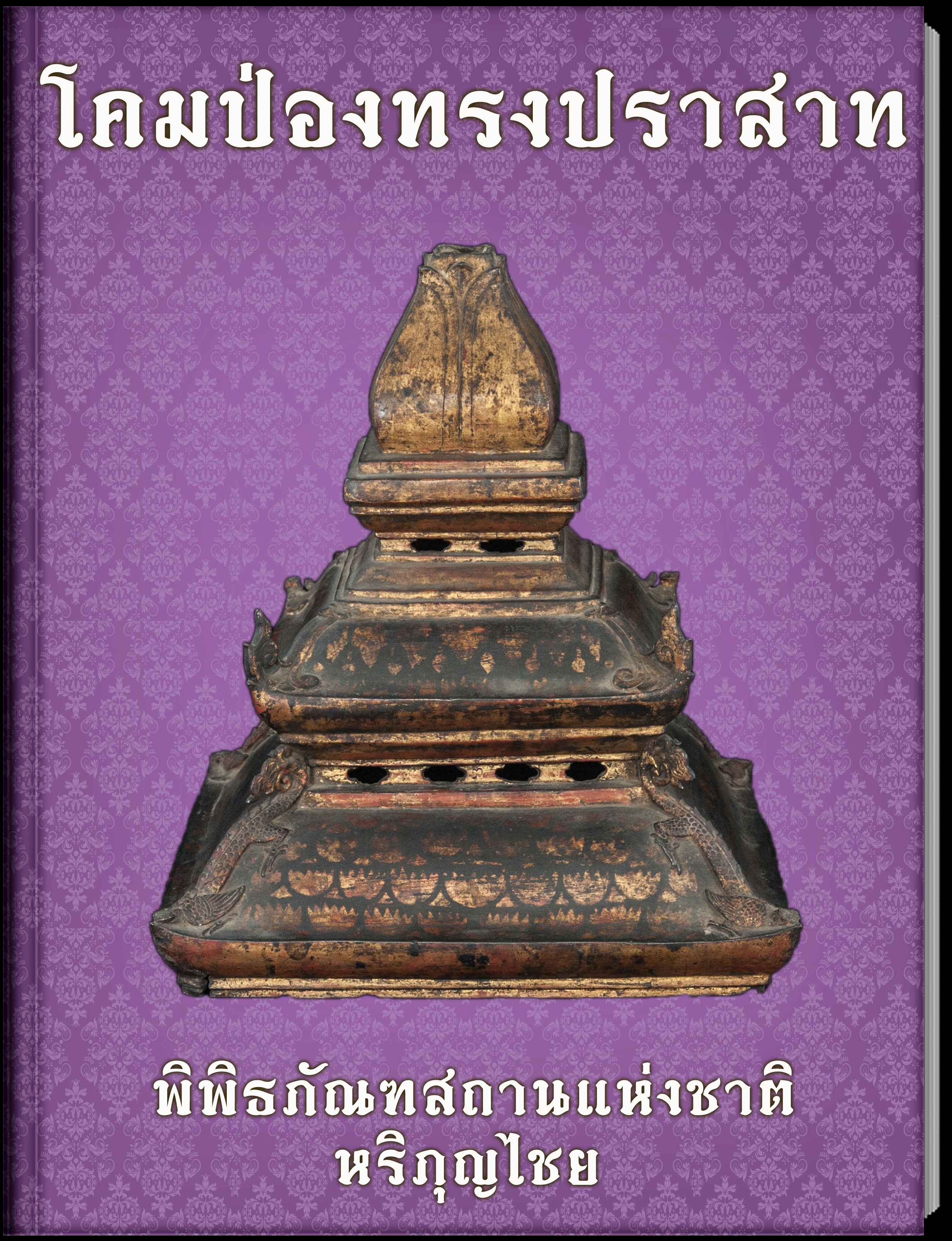 โคมป่องทรงปราสาท3