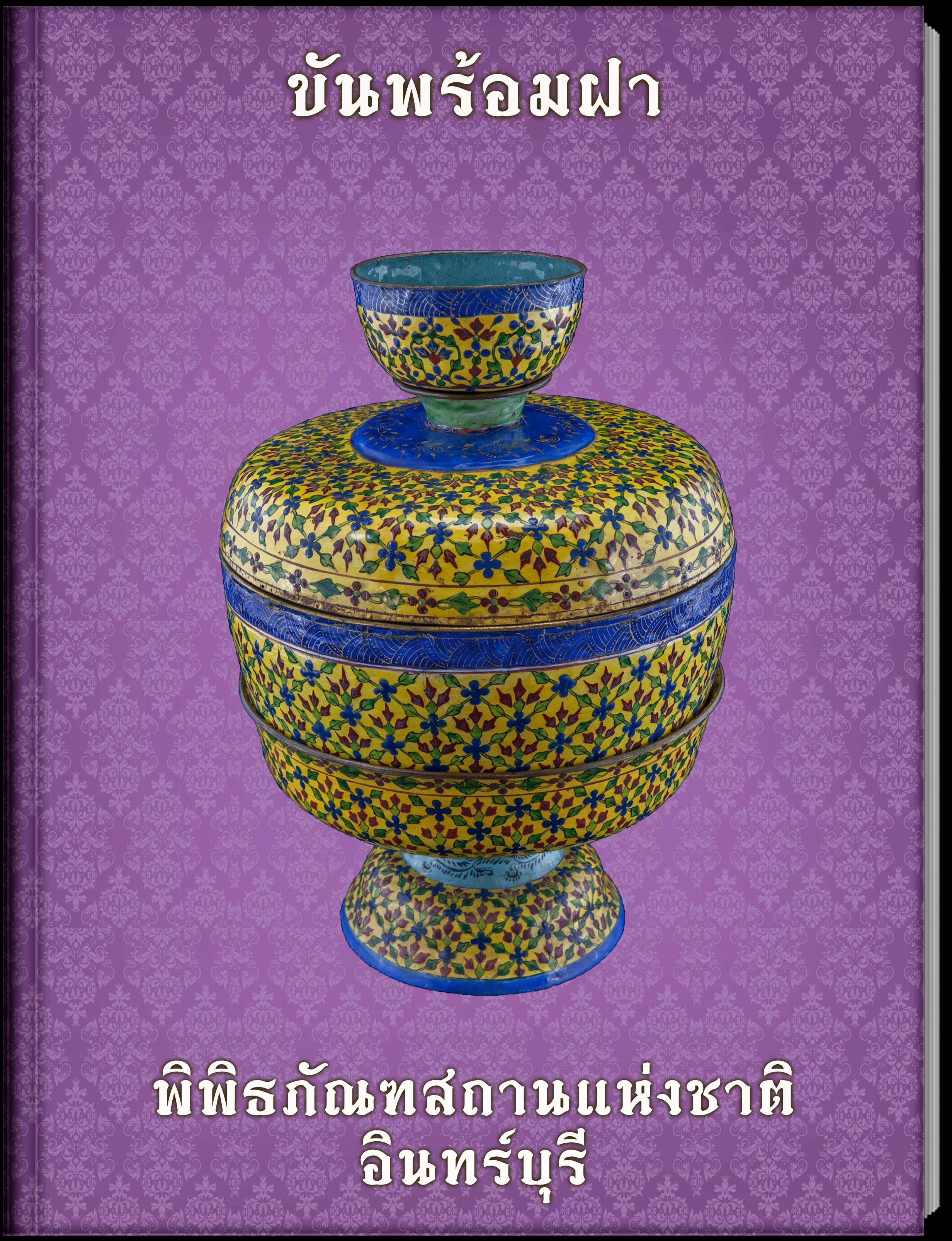พระพุทธรูป3