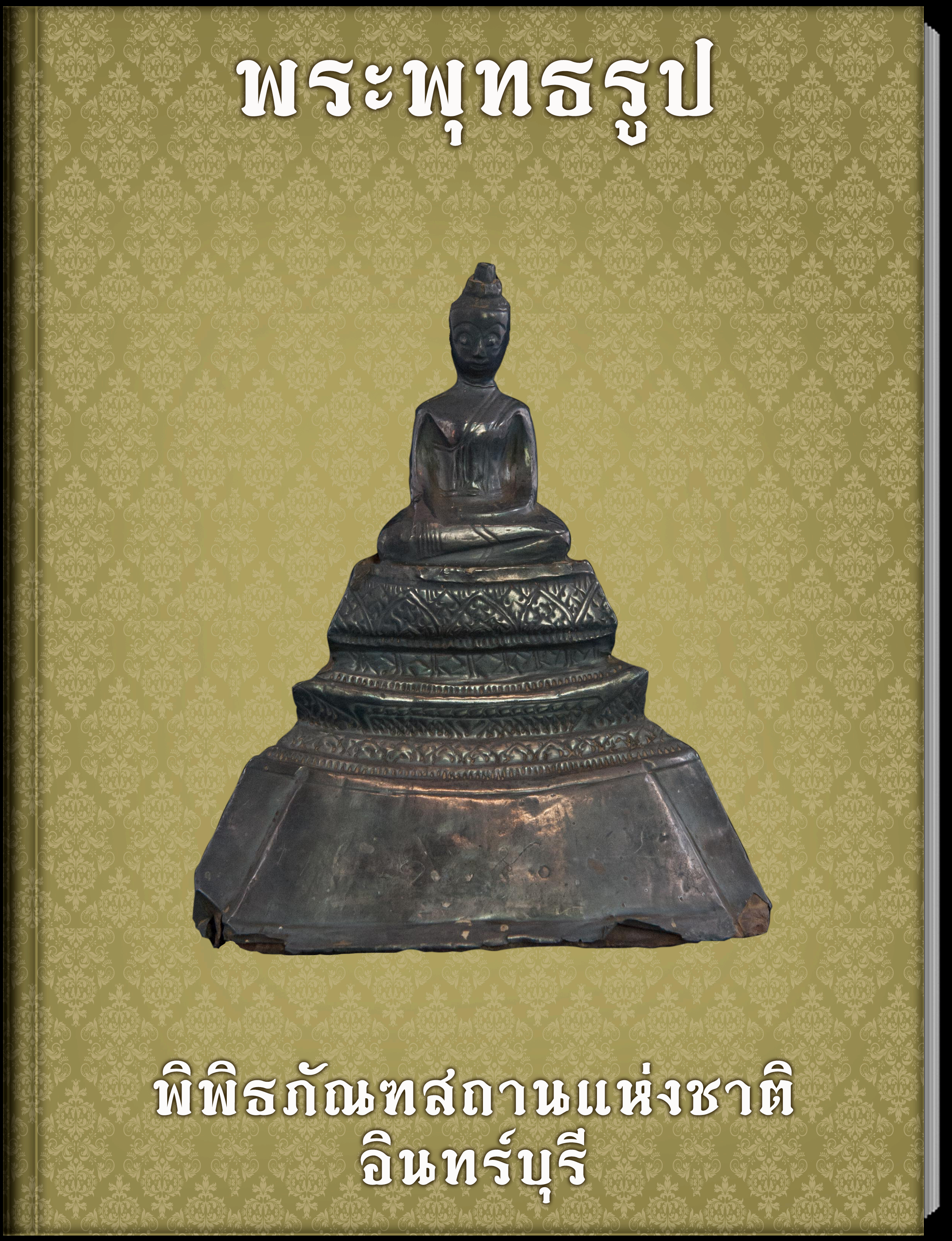 กาน้ำชา พร้อมฝา