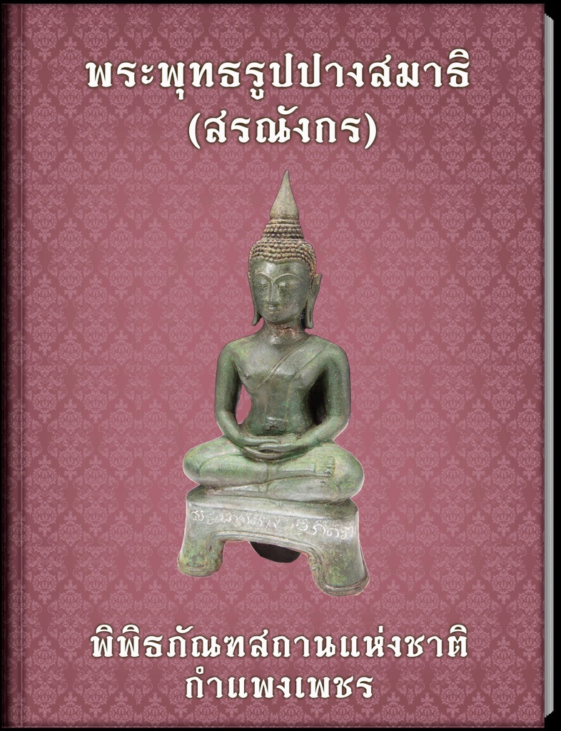 Bookb01 th