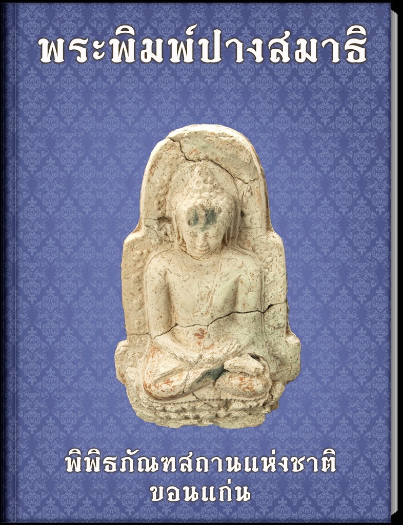 book33 th