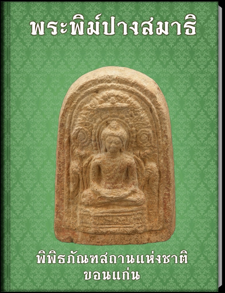 book52 th