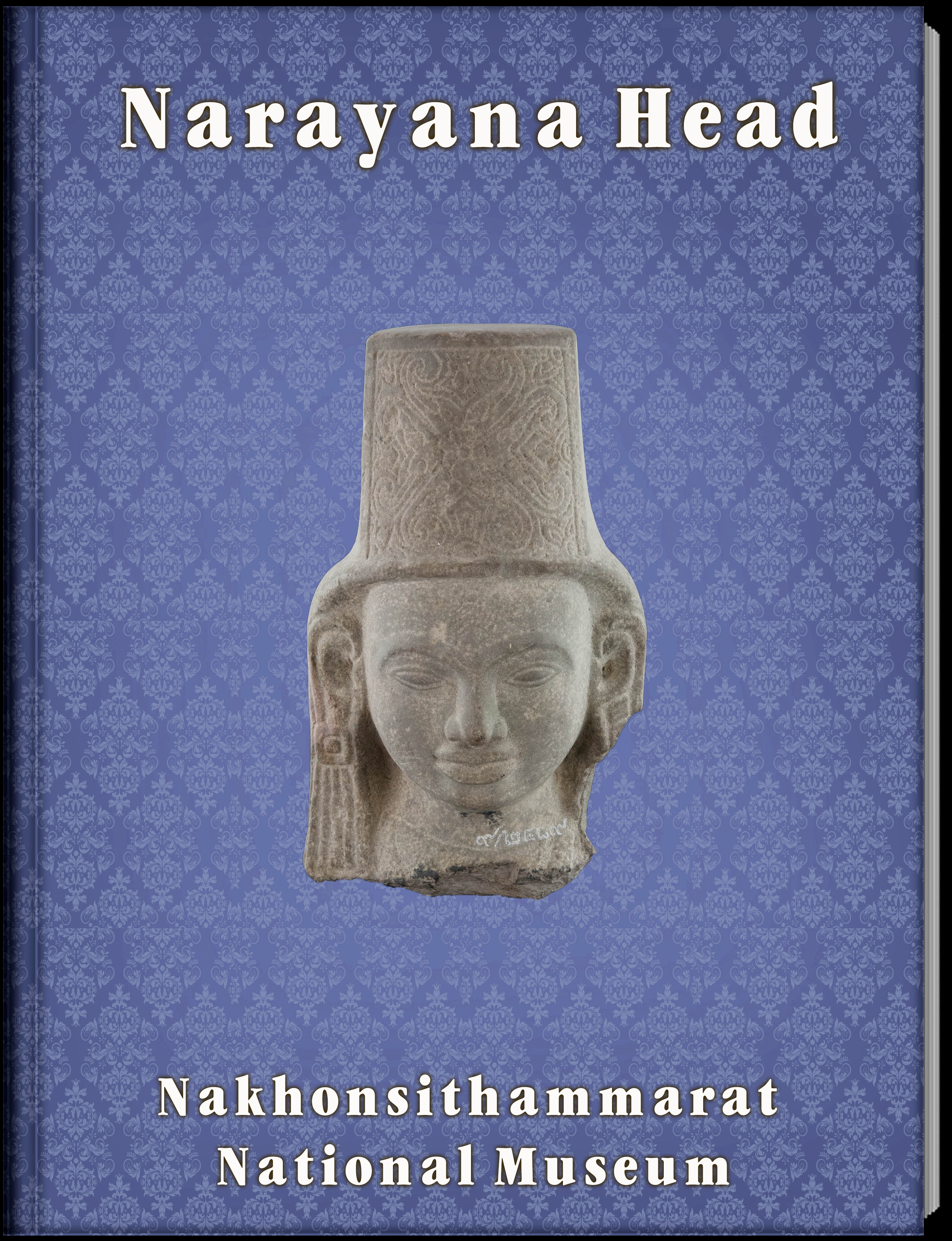 เศียรพระนารายณ์1