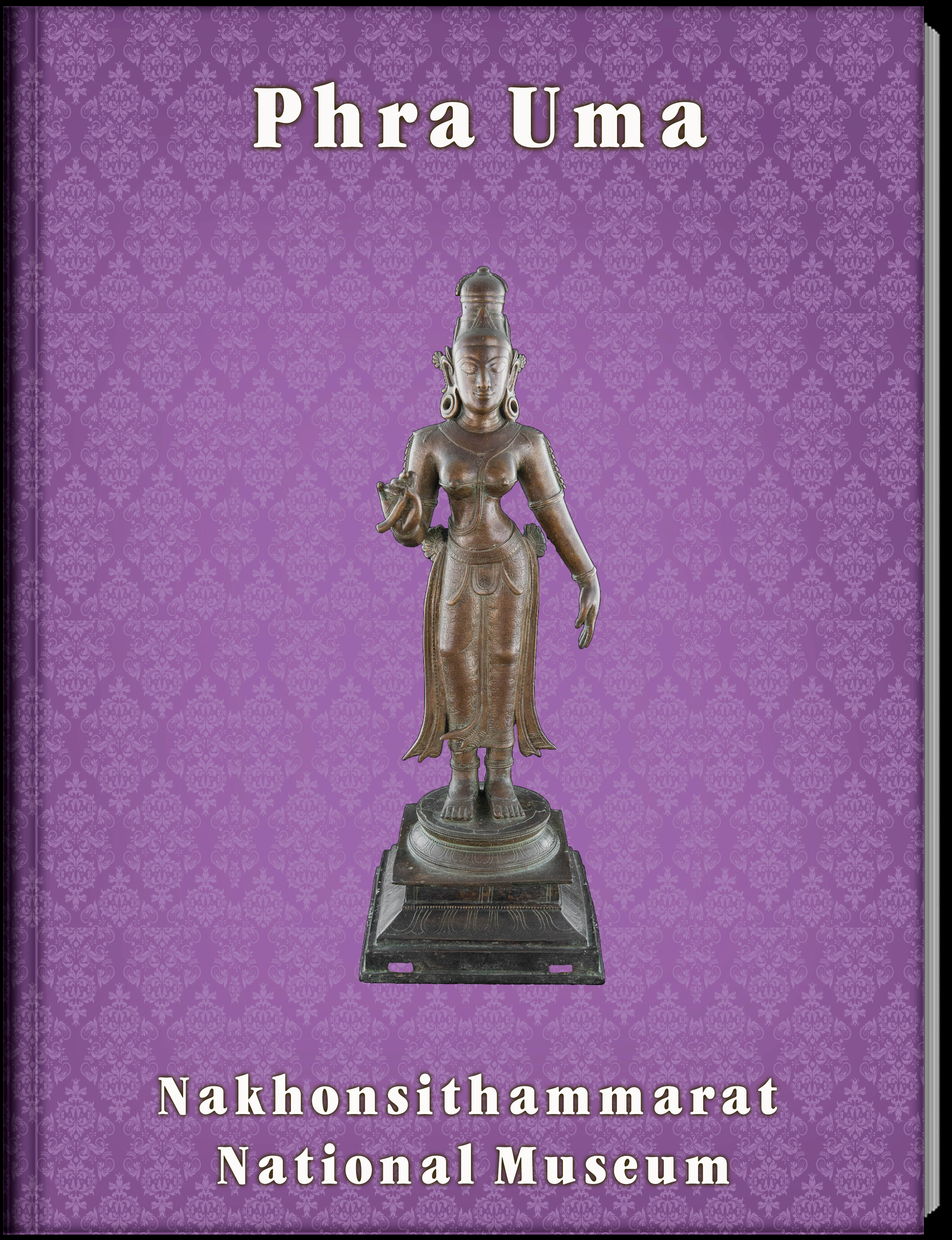 พระอุมา
