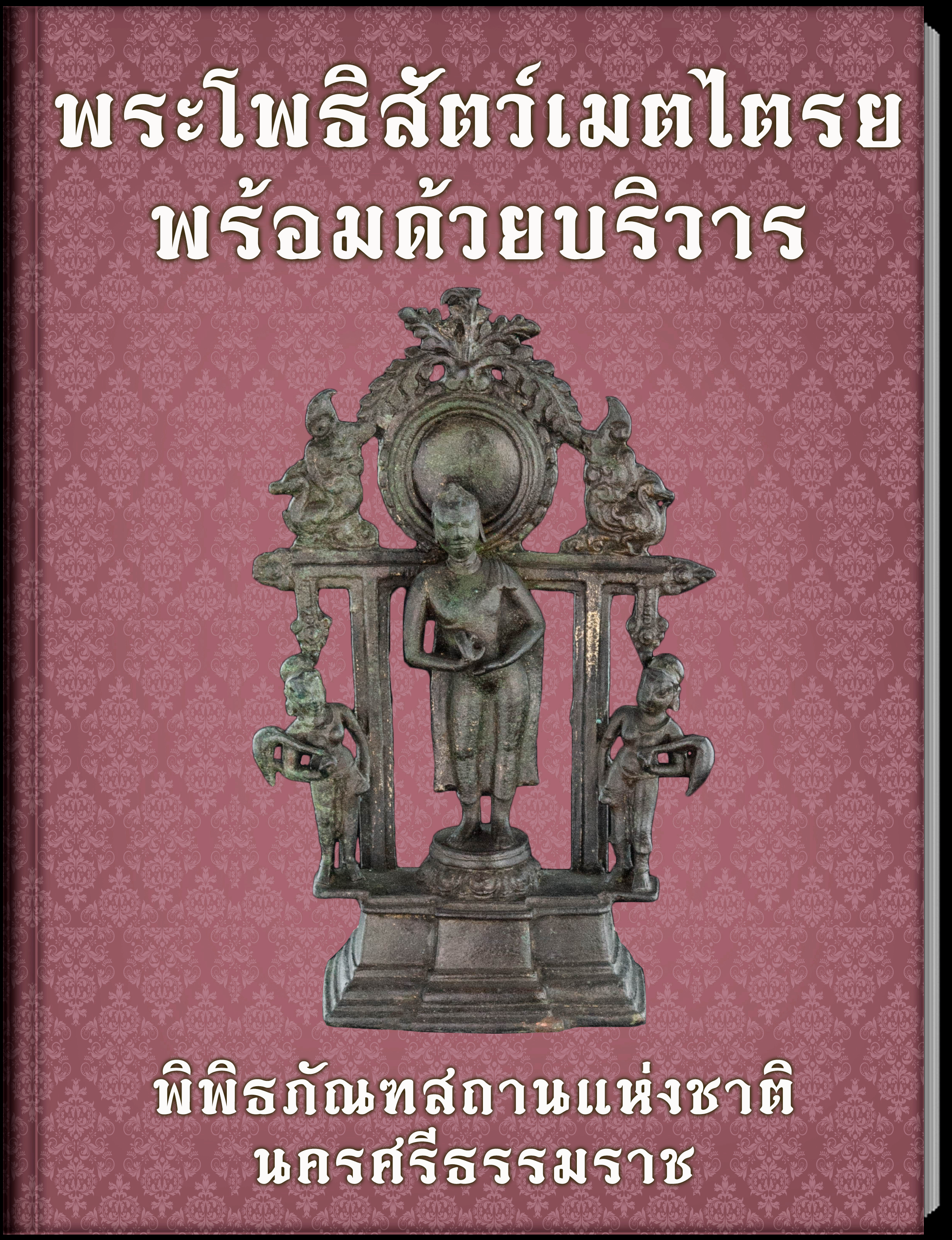 พระพุทธรูป2
