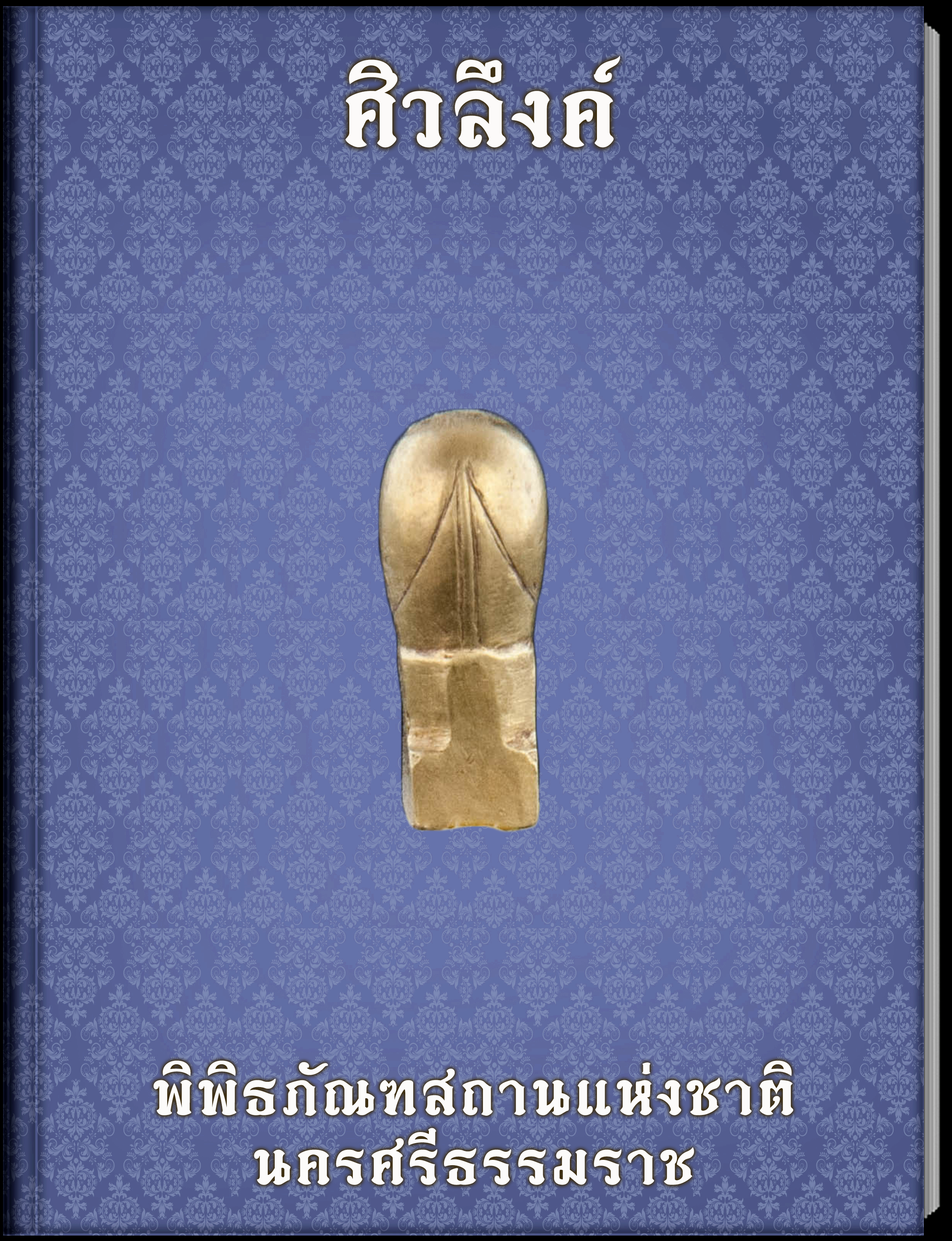 กล่อง