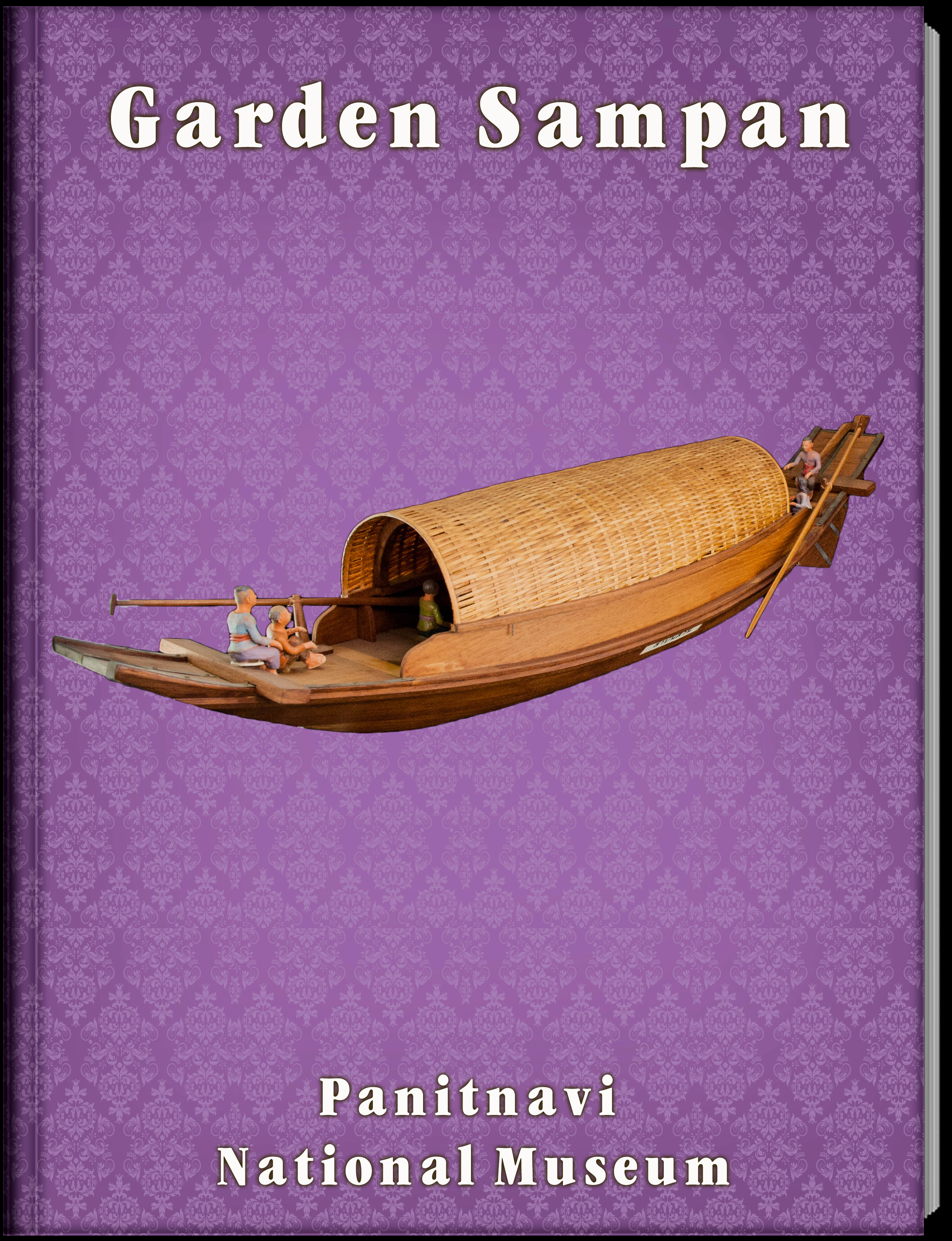 เรือสำปั้นสวน