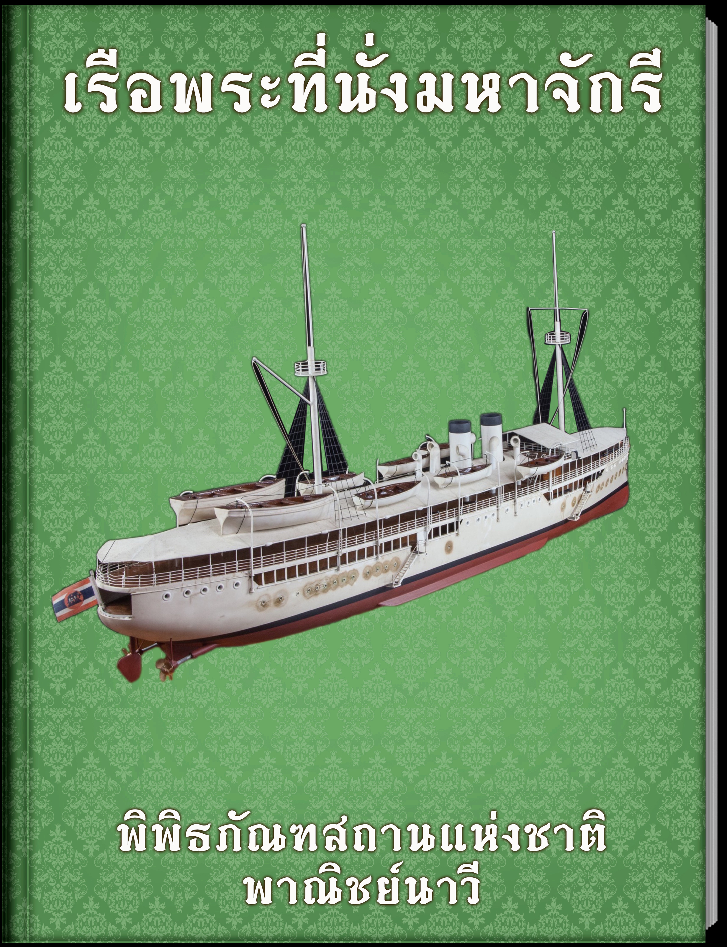 book01 th
