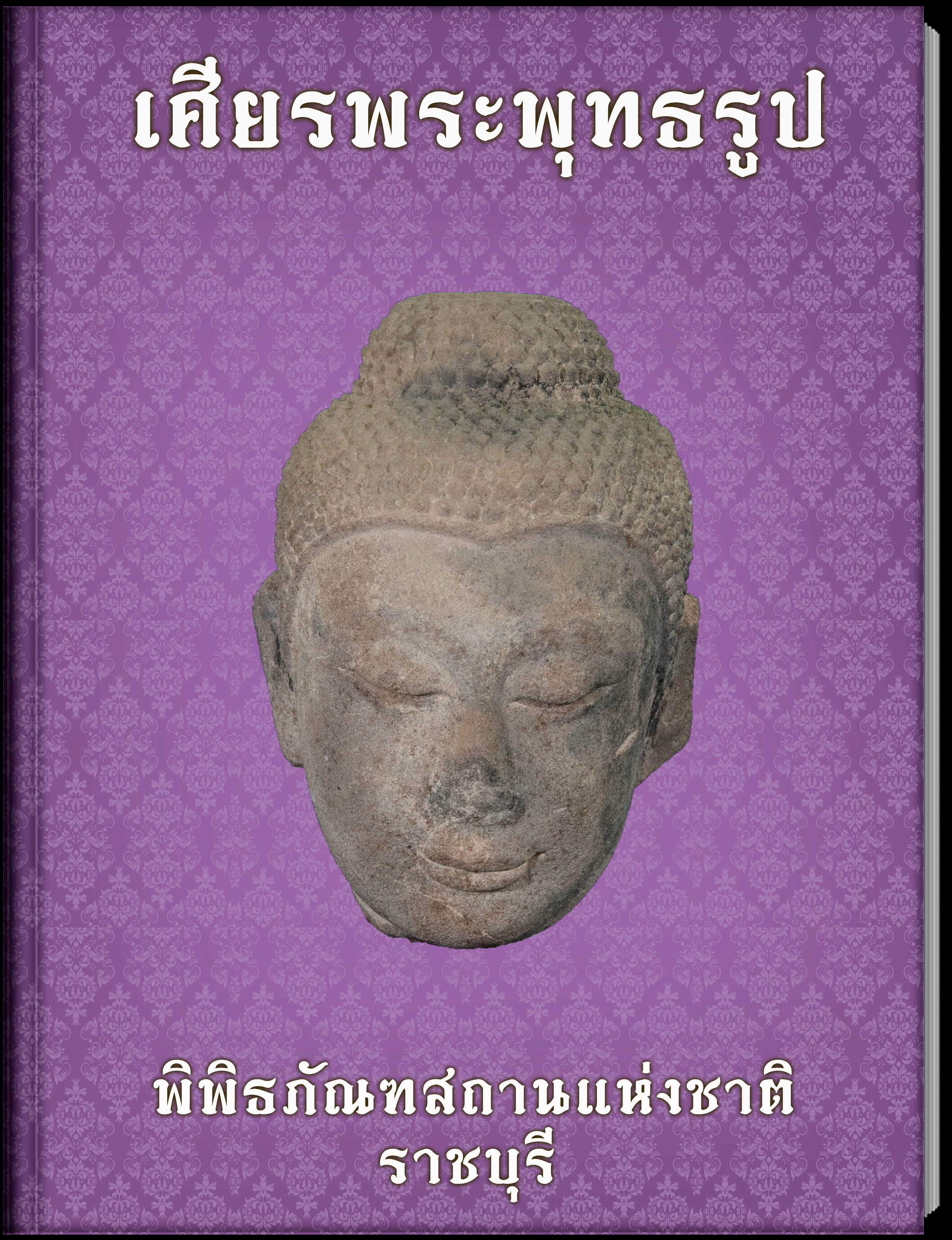 คณฑี