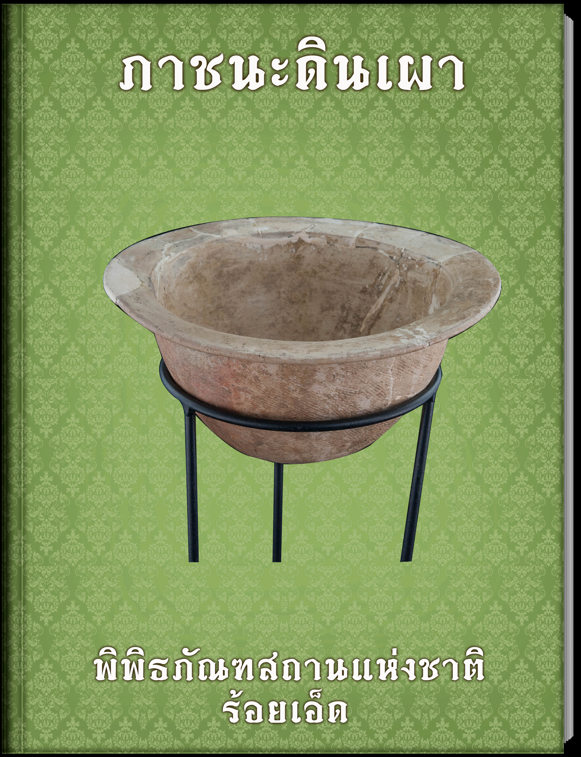 กระปุก