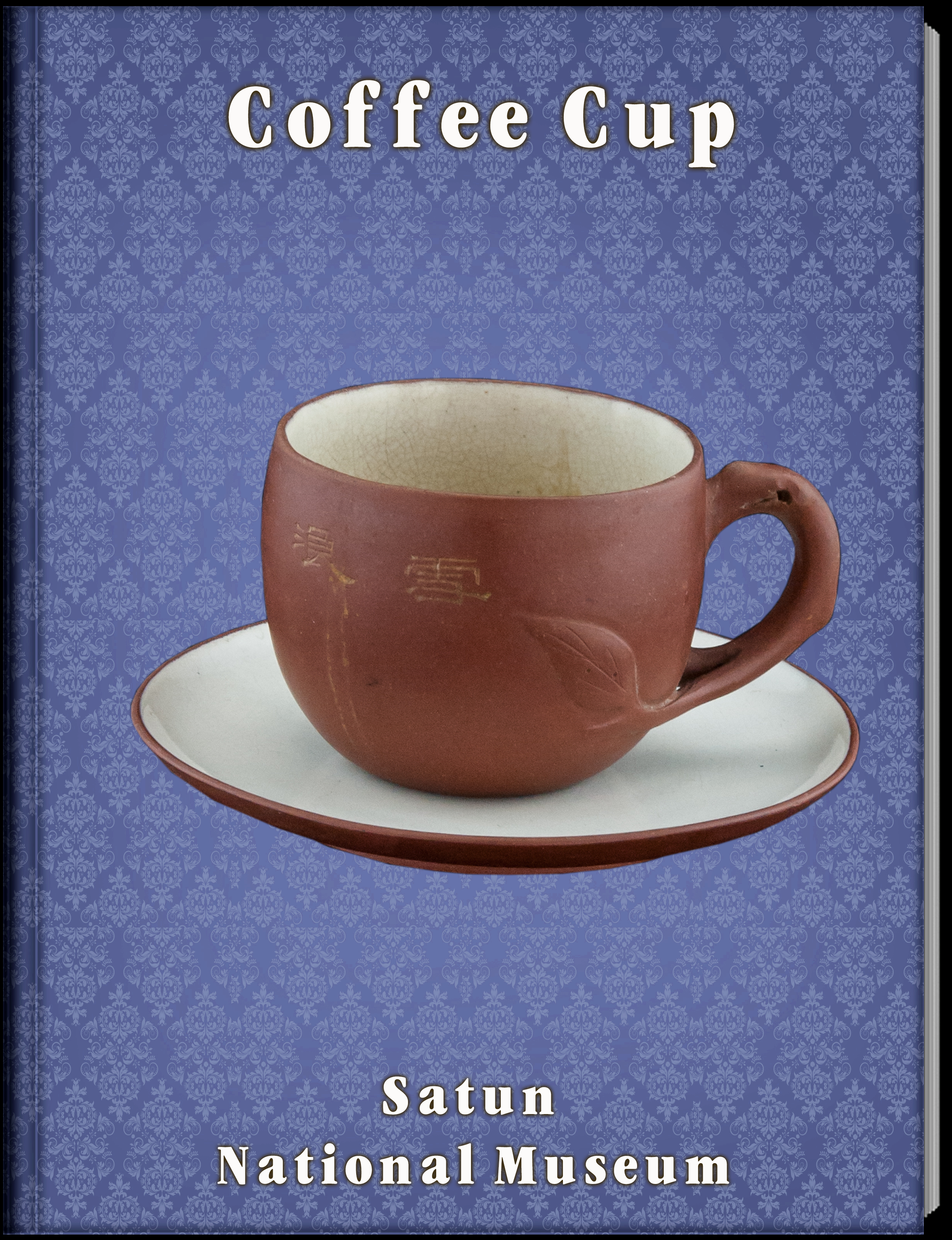 9.ถ้วยกาแฟ
