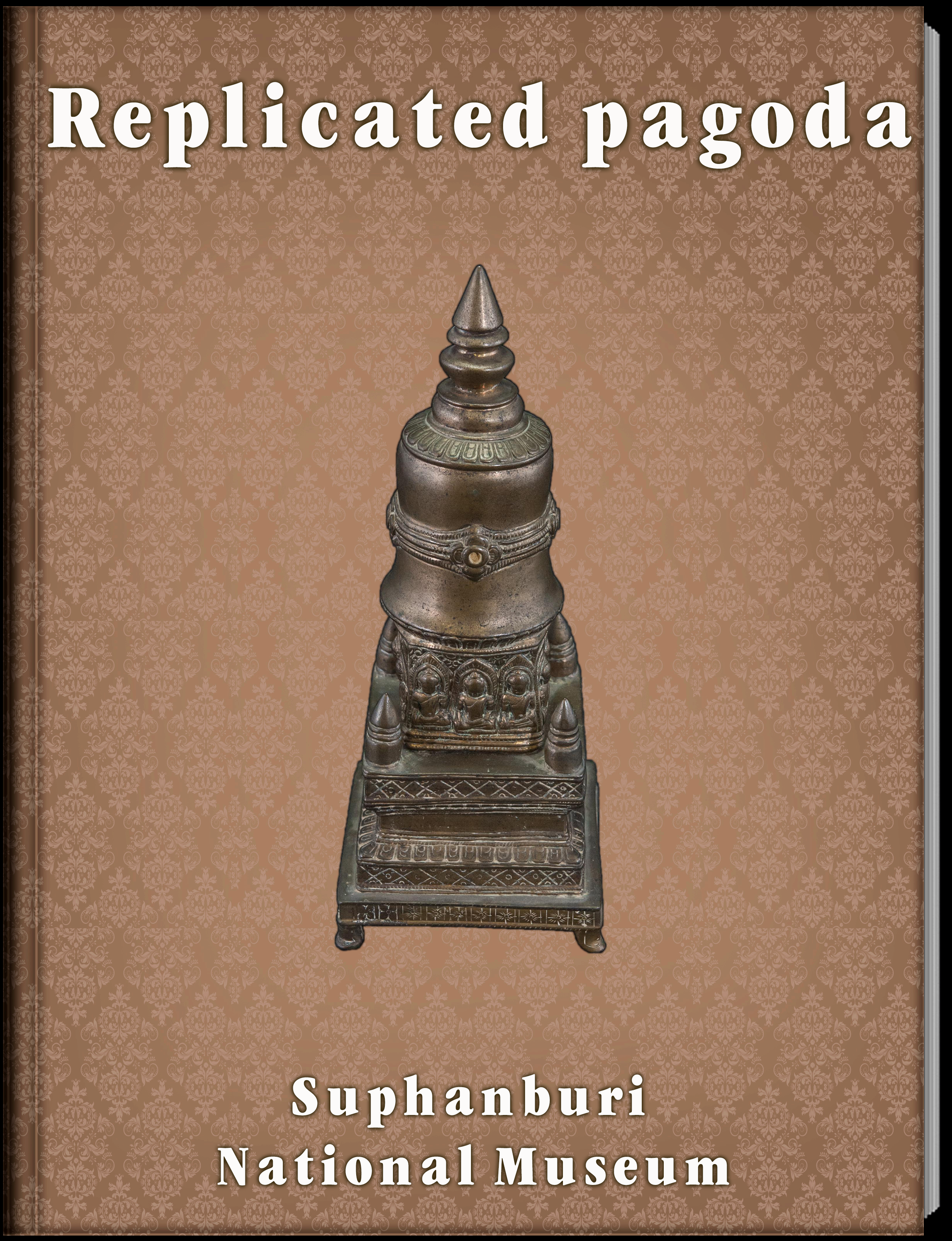  สถูป