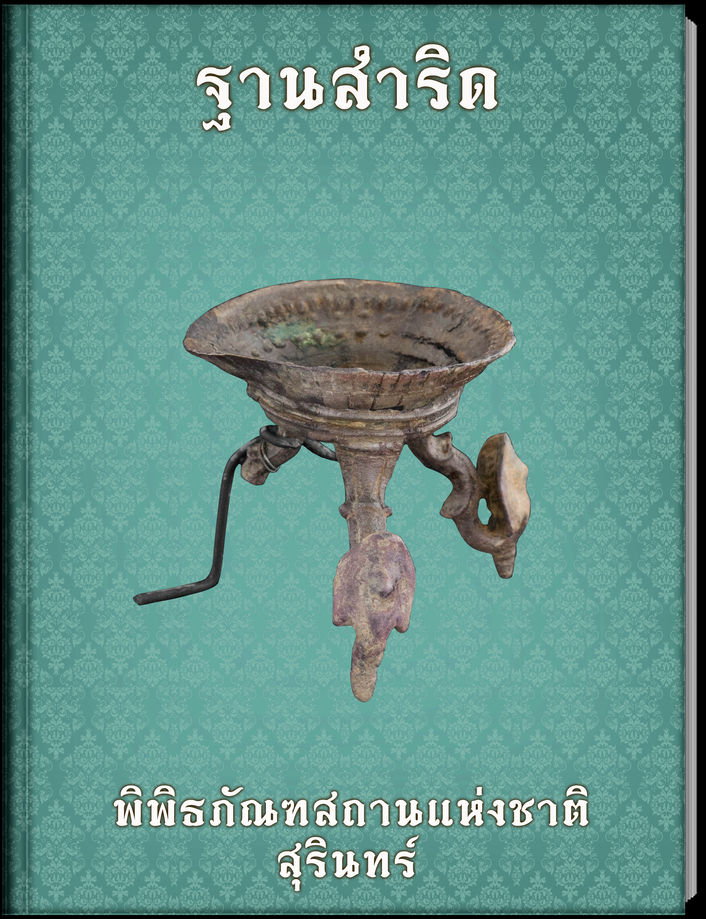 กระปุกรูปนก