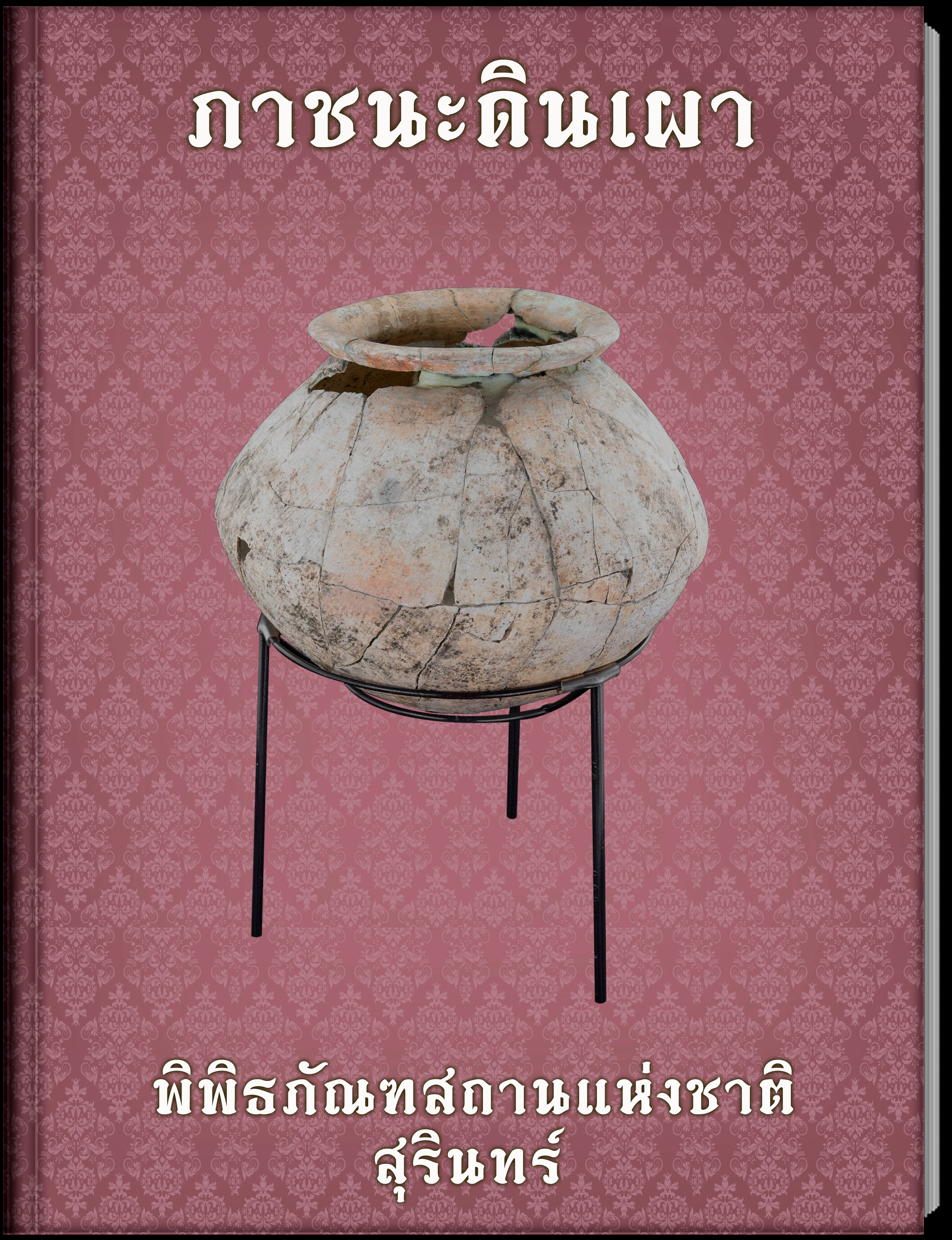 กระปุก
