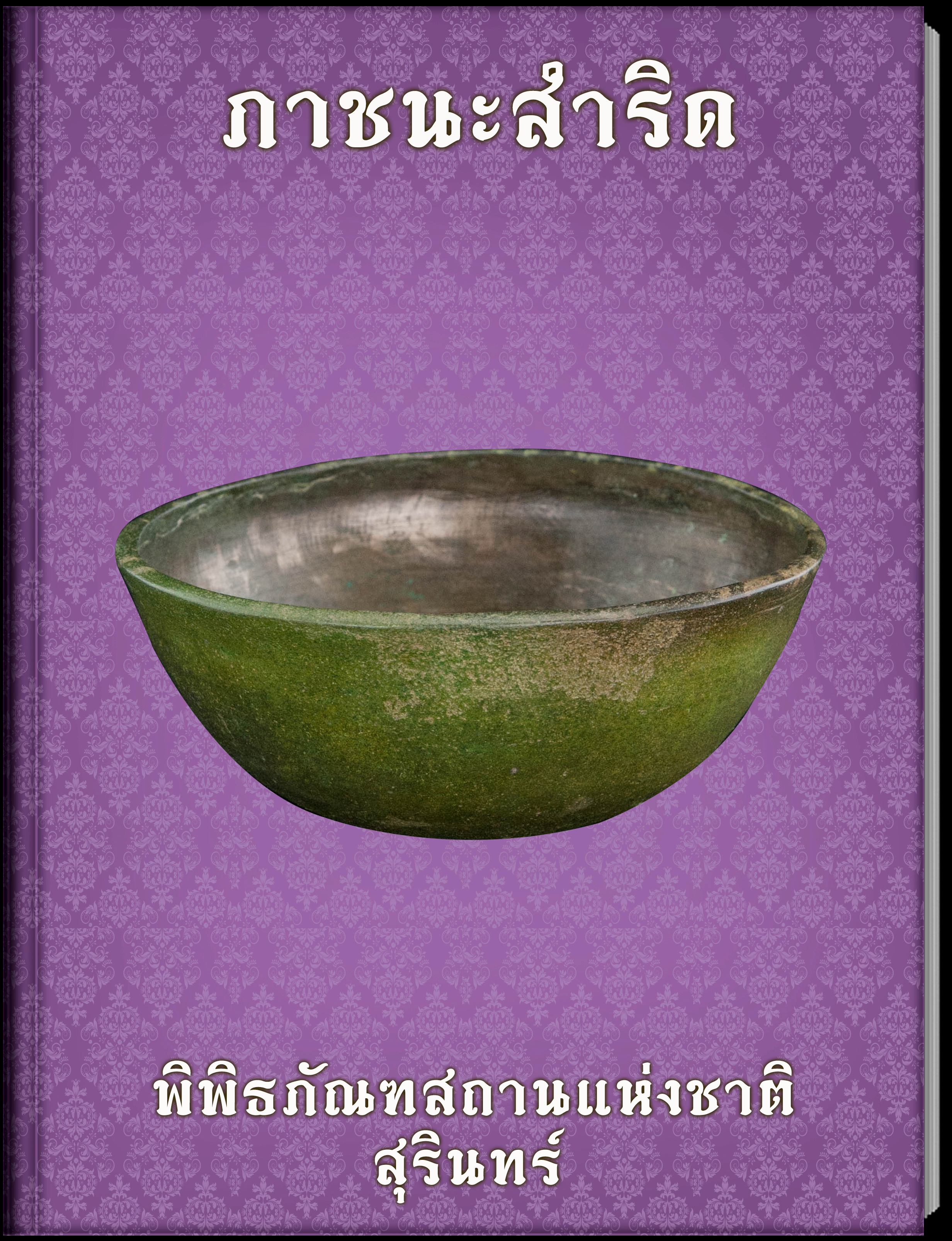 กระปุกเคลือบสีน้ำตาล