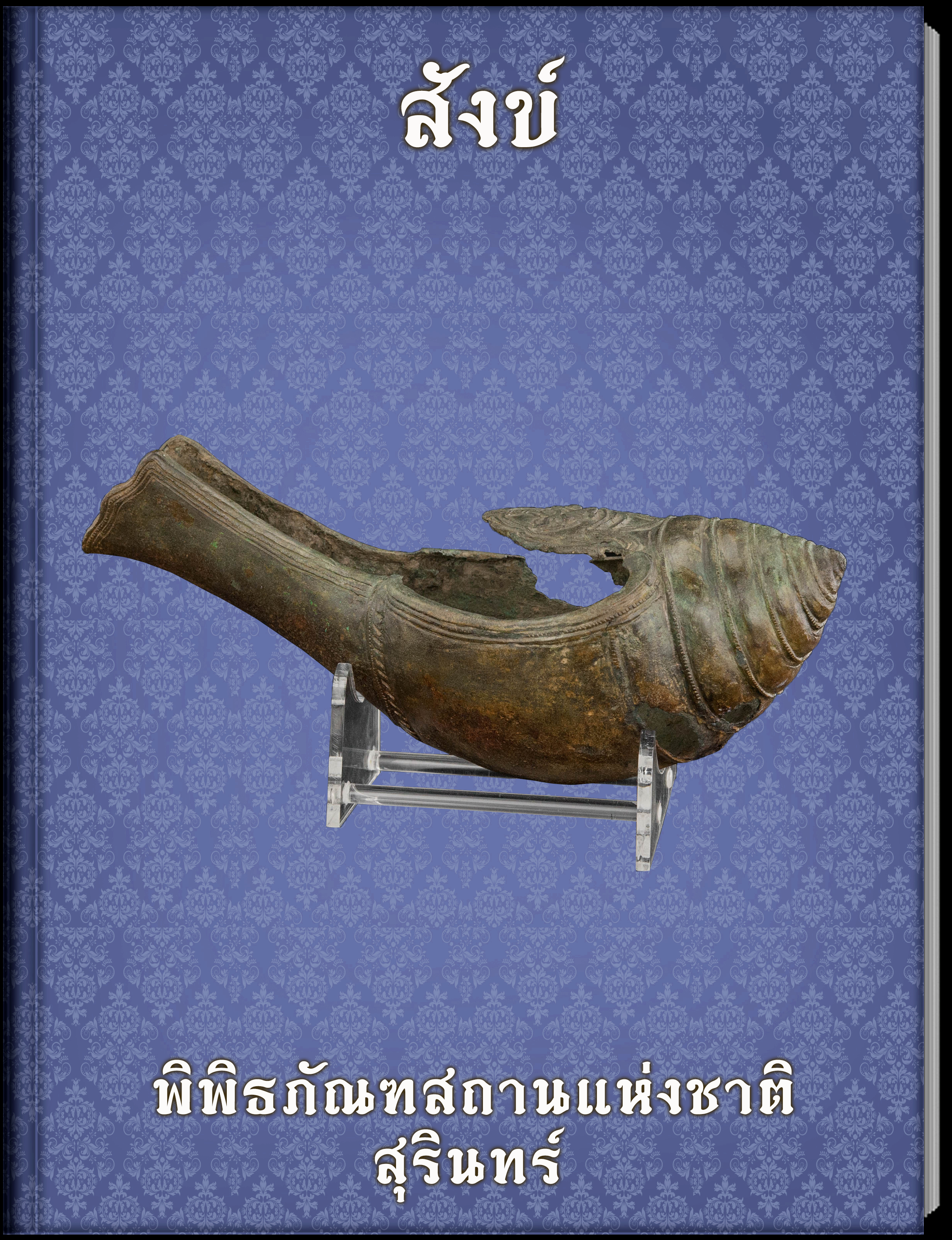 กระปุกพร้อมฝา