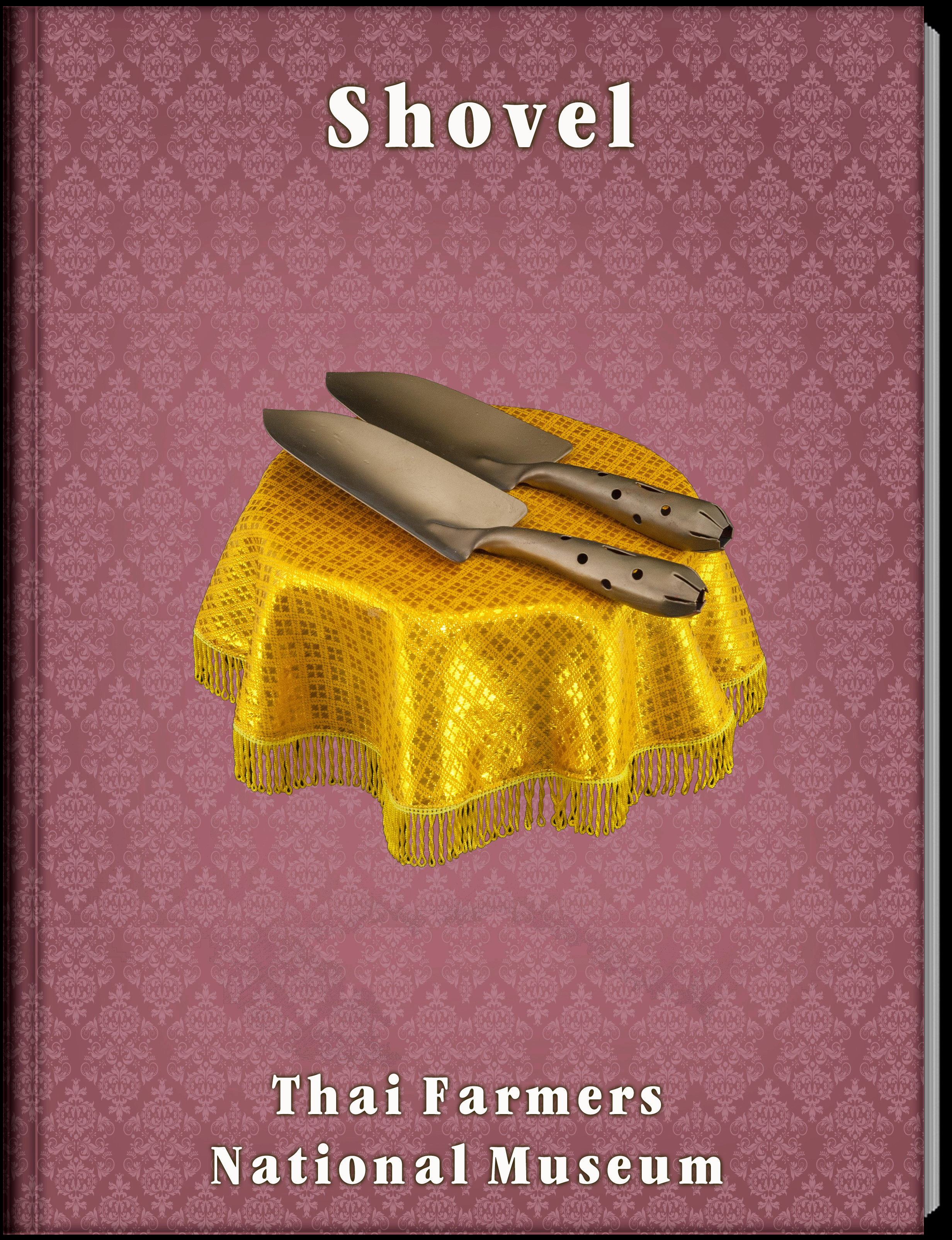 พลั่ว