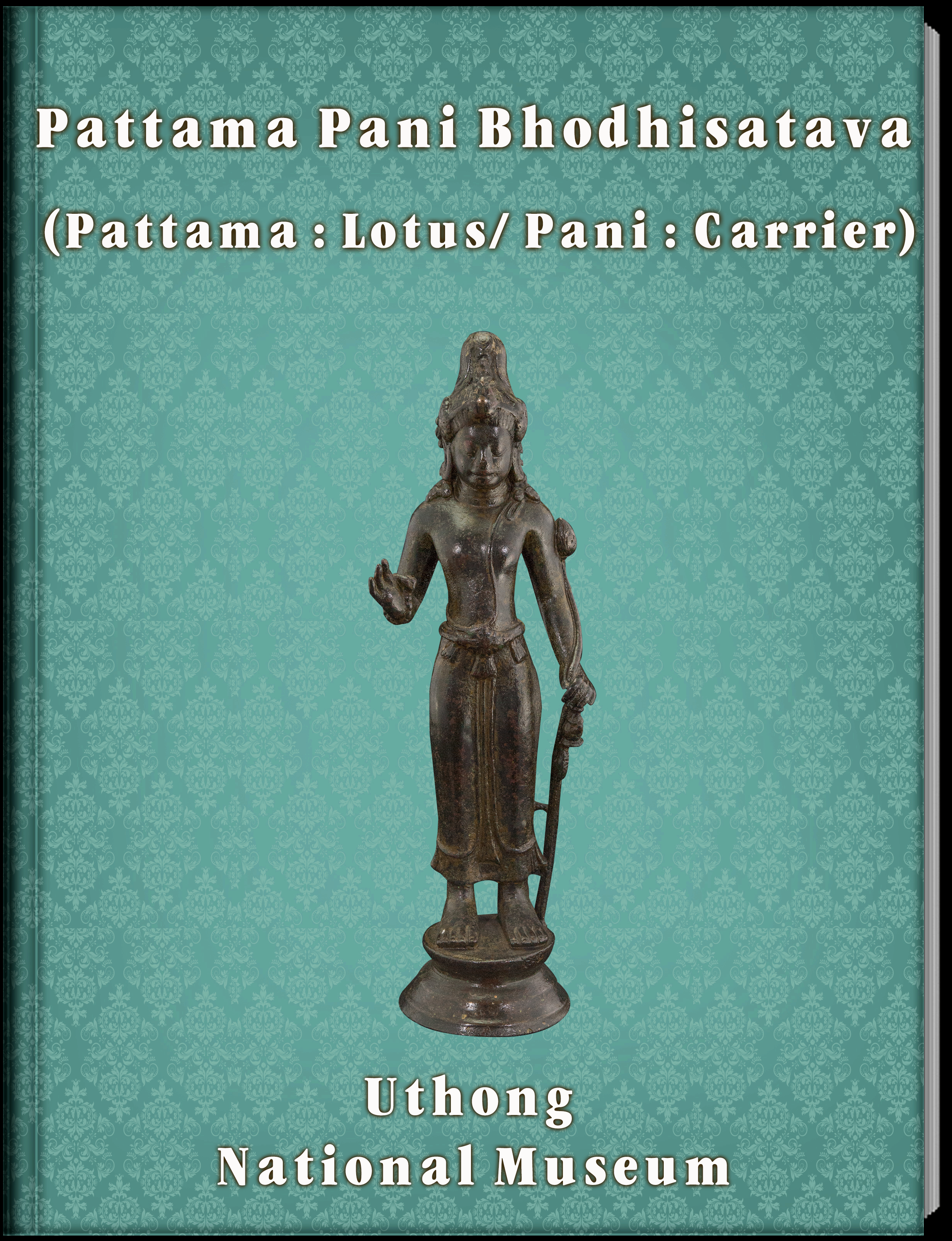 พระโพธิสัตว์ปัทมปาณิ